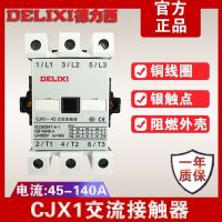 Delixi cjx1 AC contactor 45A63A75A85A110 electrical copper coil 220v380v three-phase relay