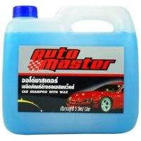 Auto Master Car Champoo with Wax 5 L. ออโต้มาสเตอร์ แชมพูล้างรถผสมแว็กซ์ ขนาด 5 ลิตร รหัสสินค้า 171012