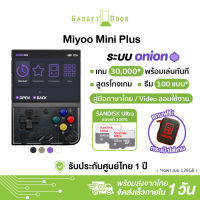 (Pro++) [แถมฟรี! เคส] Miyoo Mini Plus เครื่องเล่นเกมพกพา พร้อมลง OnionOS หน้าจอ 3.5 นิ้ว เล่นเกม PS1 GBA SF