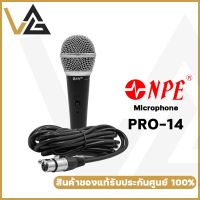 NPE PRO-14 ไมค์สาย Uni-Directional ไดนามิก แท้?% ไมค์ สำหรับ พูด-ร้องเพลง dynamic vocal microphone