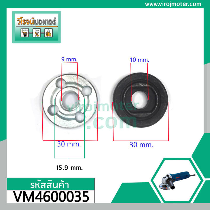 น็อตประกับล็อคใบเจียรหินเจียร-bosch-gws-5-100-gws-6-100-gws-7-100-gws-8-100-gws-060-vm4600035