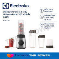 รุ่นใหม่!!  ELECTROLUX เครื่องปั่น UltimateTaste 300 รุ่น E3CB1-630S (350 วัตต์, 0.6 ลิตร)