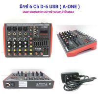 A-ONE มิกเซอร์ D6-USB มิกซ์เซอร์ 6 แชลแนล DJ สตูดิโอ KARAOKE Live สด Gaming ควบคุมซาวด์ Sound Mixer 6-Channel รองรับบลูทูธ USB MP3 (KBT AUDIO)