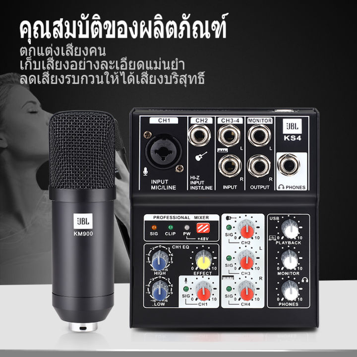 ks4-sound-card-pantom-power-48v-km900-condenser-microphone-ไมโครโฟนไลฟ์สด-มิกเซอร์-ซาวด์การ์ด-ไมค์คอนแดนเซอ-ไมค์-ไมค์เกมมิ่ง-ไมค์ไลฟ์สด-ไมค์อัดเสียง