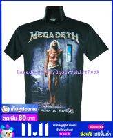 เสื้อวง MEGADETH เสื้อยืดวงดนตรีร็อค เมทัล เสื้อร็อค เมกาเดธ MDH1544 ส่งจากไทย