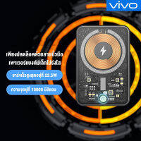ViVO Wireless Power Bank โปร่งใส PD ชาร์จเร็วจอแสดงผลดิจิตอลบาง 10000mAh Apple Android Universal