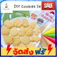 **มาใหม่** DIY Cookies​ Christmas Set คุกกี้ แต่งหน้าเองด้วย รอยัลไอซิ่ง ลายคริสต์มาส​ คุกกี้ 15 ชิ้น ไอซิ่ง 5 สี อุปกรณ์เบเกอรี่ ทำขนม bakeware จัดส่งฟรี เก็บปลายทาง