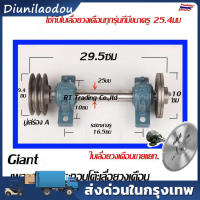 ชุดเพลาประกอบโต๊ะเลื่อยวงเดือน ขนาด 25 มม. รุ่น S-205 พร้อมใบเลื่อยวงเดือนซุปชาร์ป เพื่อความสะดวกในการใช้งานโต๊ะเลื่อยวงเดือน