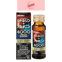 Orihiro Megapower 4000 Citrulline + Argine 50ml กรดอะมิโน ช่วยเร่งการเผาพลาญไขมัน ช่วยเบิร์น ยอดนิยมจากญี่ปุ่น