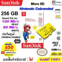 SANDISK microSD card for Nintendo Switch 256GB (SDSQXAO-256G-GN3ZN) 100MB/s, class10 Memory เมมโมรี่การ์ด Game ของแท้