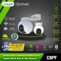 EZVIZ รุ่น CS-C8PF ความละเอียด 1080P กล้อง Wi-Fi เลนส์คู่แบบหมุนได้ เสียบการ์ด Micro SD สูงสุดถึง 512GB (รับประกันศูนย์ไทย 1 ปี)