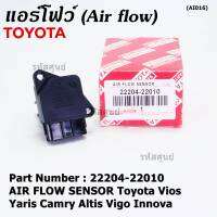 ***ราคาพิเศษ***ของใหม่แท้ (ปลั๊กใหญ่)AIR FLOW SENSOR Toyota vios​ yaris​ camry​ altis​ vigo​ innova  รหัสแท้ :  22204-22010 เครื่องแรงยอดนิยม (พร้อมจัดส่ง)