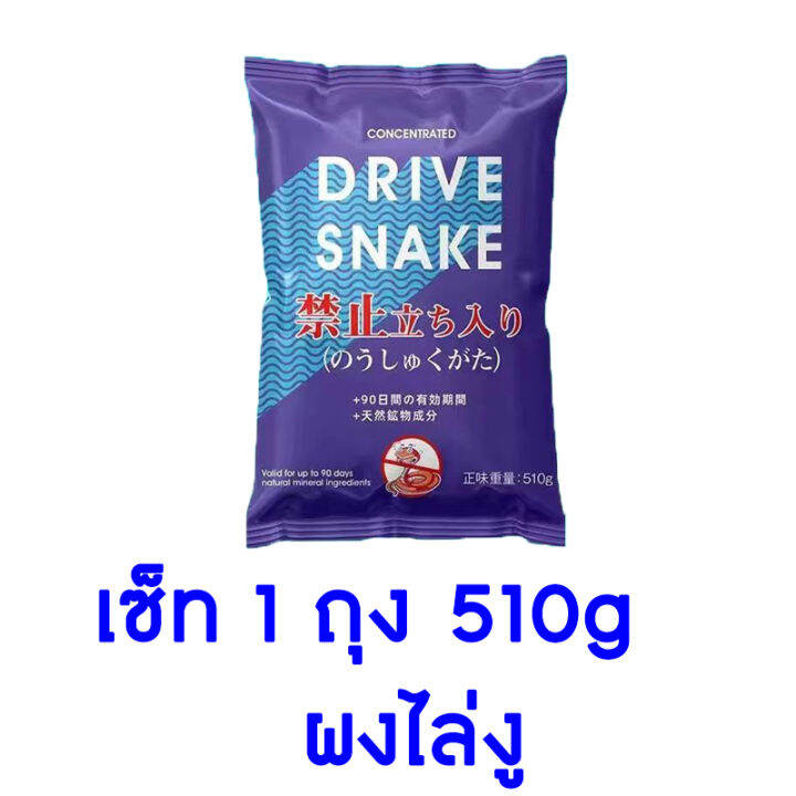 ผงไล่งู-กำมะถันไล่งู-2-5kg-ระสิทธิภาพ-90-วัน-สารไล่งู-ตัวเงินตัวทองแมลงและสัตว์เลื้อยคลานทุกชนิดไม่มีงูเหลืออยู่ในรัศมีร้อยไมล์-ผงไล่งู-ไล่งู