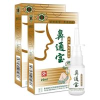 Shengyifang Bitongbao rhinitis spray allergic acute sinusitis Chinese hormone-free adult children