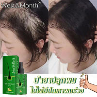 สเปรย์เจริญเติบโตของเส้นผม เซรั่มการเจริญเติบโตของเส้นผม 100ml ป้องกันผมร่วง น้ํามันผม เร่งการเจริญเติบโตของเส้นผม ลดการหลุดร่วงของเส้นผม