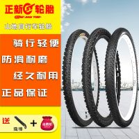 Zhengxin 22/24/26x1.95/2.125 bike bicycle tires thickened anti-stab wear-resistant inner and outer