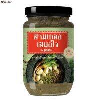 ?สินค้าขายดี? จัดส่งได้ตลอดเวลาสามเกลอ เสมอใจ (200 กรัม) รากผักชี,กระเทียม,พริกไทย - คีโต, เครื่องปรุงรสสุขภาพ, ธรรมชาติ 100%, VEGAN