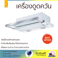 โปรโมชัน เครื่องดูดควัน เครื่องดูดควันกระโจม FRANKE FTC912XS 90 ซม. กำลังดูดสูง ดูดควัน ดูดกลิ่นได้ดีหมดจด รับประกันมอเตอร์ 5 ปี Chimney Hoods จัดส่งฟรีทั่วประเทศ