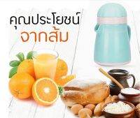 Manual juice cupที่คั้นน้ำส้ม ขวดคั้นน้ำส้ม เครื่องคั้นน้ำส้ม เครื่องคั้นน้ำผลไม้