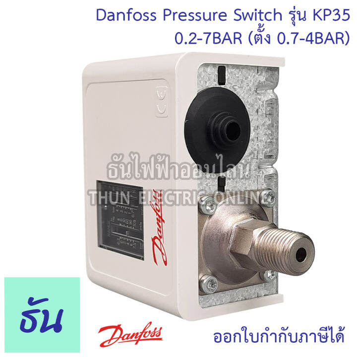 danfoss-pressure-switch-kp-35-ปั้มน้ำ-0-2-7bar-ตั้ง-0-7-4bar-เพรสเชอร์สวิทซ์-สวิตช์ควบคุมแรงดัน-kp35-ธันไฟฟ้า