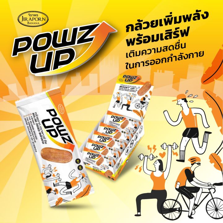 powz-up-energy-bar-บาร์ให้พลังงานจากธรรมชาติ-100-อร่อย-ทานง่าย-ถูกปากคนไทย-by-werunbkk