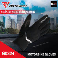 ถุงมือผ้าไมโครไฟเบอร์มีการ์ดปกป้อง Motowolf  G0324 ยืดหยุ่นกระชับมือ ใส่สบาย สำหรับขี่มอเตอร์ไซต์