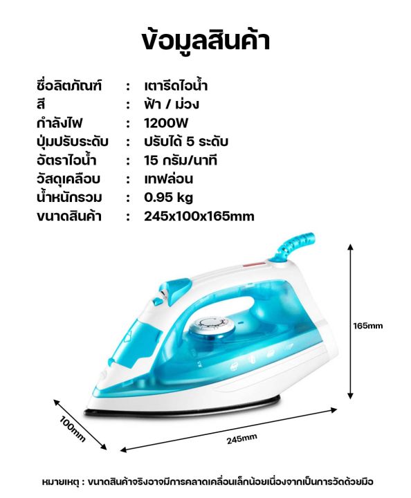 เตารีดไอน้ำ-เครื่องรีดผ้า-เตารีดผ้าแบบใช้มือถือ-เครื่องรีดผ้าไอน้ำ-เครื่องรีดถนอมผ้า-เตารีด-เตารีดไฟฟ้า-กำลังไฟ1-500-วัตต์-เตารีดราคา