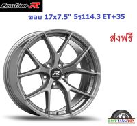 แม็ก อีโมชั่นอาร์ FRE ขอบ 17x7.5" 5รู114.3 ET+35 GML