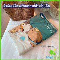 MetMe ผ้าห่มเด็ก ผ้าห่มพิมลายลายการ์ตูนสุดน่ารัก  air conditioning blanket for children