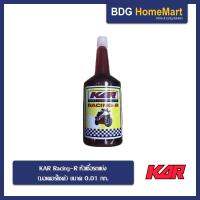 KAR Racing-R หัวเชื้อรถแข่ง (มอเตอร์ไซต์) ขนาด 0.01 กก.