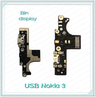 USB Nokia 3 อะไหล่สายแพรตูดชาร์จ แพรก้นชาร์จ Charging Connector Port Flex Cable（ได้1ชิ้นค่ะ) อะไหล่มือถือ Bin Display