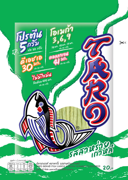taro-ทาโร-ปลาเส้น-รสสาหร่ายเกาหลี-20-กรัม-แพ็ค-12-11172016