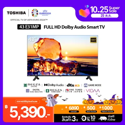 [New] Toshiba TV ทีวี 43 นิ้ว Full HD Wifi Smart TV รุ่น 43E31MP Dolby Audio 2023