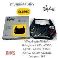 DIZE เทปพิมพ์ดีดไฟฟ้า GR.186C FOR NAKAJIMA AX200 (8มม.x 160ม.) BLACK