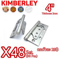 KIMBERLEY บานพับประตู บานพับหน้าต่าง บานพับผีเสื้อ สแตนเลสแท้ NO.929-4” SS (JAPAN QUALITY)(48ชุด/ 96ชิ้น)