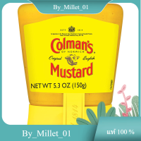 English Squeezable Mustard Colmans 150 G./มัสตาร์ดบีบภาษาอังกฤษ Colmans 150 G.