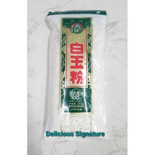Japan Glutinous Rice Flour 250gram 白玉粉 / Shiratamako Lazada