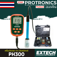 EXTECH เครื่องวัดกรดด่าง พีเอชมิเตอร์ Waterproof pH/mV/Temperature Kit รุ่น PH300 /สีเขียว-ส้ม[ของแท้ จำหน่ายโดยตัวแทนแต่งตั้ง]