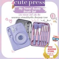 แปรงแต่งหน้า คิวท์เพรส มาย ทราเวล บัดดี้ บรัช เซ็ต Cute Press My Travel Buddy Brush Set