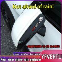 【CW】 Lifan 620 630 530 320reflector rain reversing mirror door collision protection eyebrow