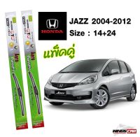 Hot Sale ปัดน้ำฝน Honda Jazz 2004-2012 กล่องเขียว DIAMOND EYE 14+24 นิ้ว ลดราคา ที่ ปัด น้ำ ฝน ยาง ปัด น้ำ ฝน ใบ ปัด น้ำ ฝน ก้าน ปัด น้ำ ฝน