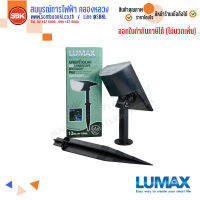 LUMAX โคมปักดิน โซล่าเซลล์ LED 12W