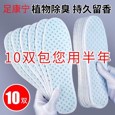 MUJI High quality Aromatherapy deodorant insoles breathable sweat-absorbing deodorant insoles for men and women shock-absorbing sports comfortable leather shoes massage insoles