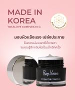 Ray Viear Total Eye Complex อายเจลเซรั่ม สูตรจากอาจารย์นักวิจัยประเทศเกาหลี