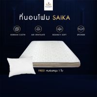 ♠❦ ที่นอนผ้านอกเงากันไรฝุ่น รุ่น Saika หนา 4 นิ้ว สีขาว