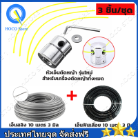 หัวเอ็นตัดหญ้า (รุ่นใหม่ + เอ็นสลิง 10 เมตร 3 มิล+เอ็นฟันเลื่อย 10M 3 มิล) อลูมิเนียม ทรงสูง น็อตข้าง เครื่องตัดหญ้าใส่ได้ทุกรุ่น กระปุกเอ็นอลูมิเนียม กระปุก เอ็นตัดหญ้า เก็บเอ็น หัวเอ็นตัดหญ้า อลูมิเนียม (ทรงสูง)(ทรงเตี้ย)