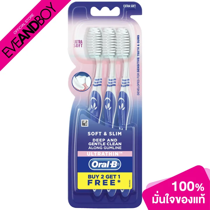 ORAL-B - SOFT&SLIM PACK2FREE1 (2pcs.) แปรงสีฟัน | Lazada.co.th