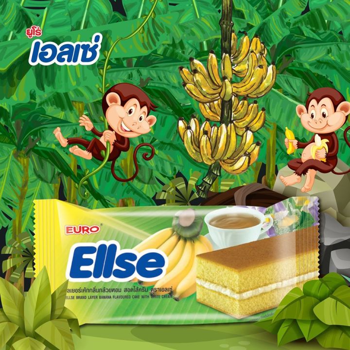 เอลเซ่-เลเยอร์เค้ก-สอดไส้ครีม-ขนาด-24-ชิ้น-รสกล้วยหอม