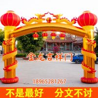 ♂☒☍ Inflatable dragon and phoenix double arch inflatable model red gold wedding opening store celebration column pan rainbow door luminous fan