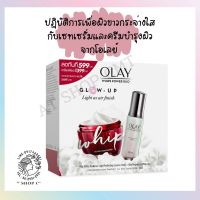 โอเลย์* Olay Set 2 Items White Radience Light Perfecting Essense 30ml+ Regenerist Whip 50g